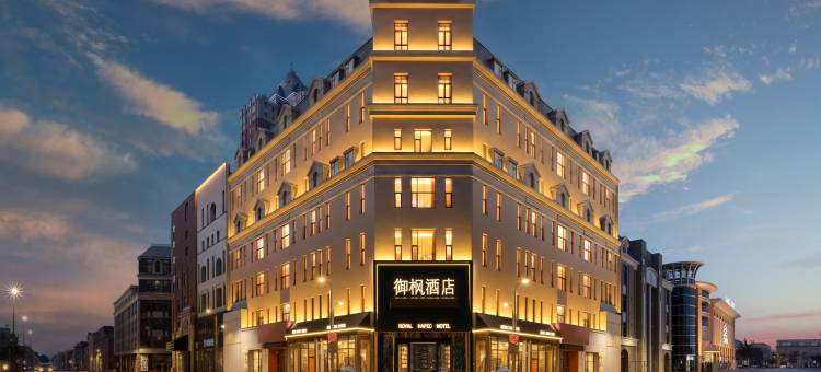 御枫酒店(大庆萨尔图新玛特休闲购物广场店)图片