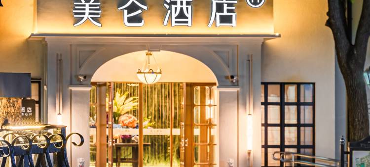 上海松江大学城泰晤士美仑酒店图片