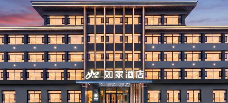 如家·neo酒店(白山市政府店)图片