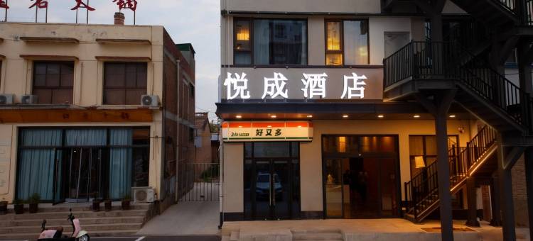 悦成酒店(永寿汽车站店)图片