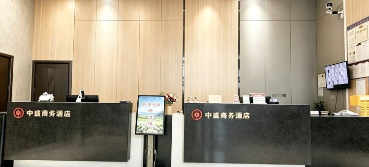 中盛商务酒店图片