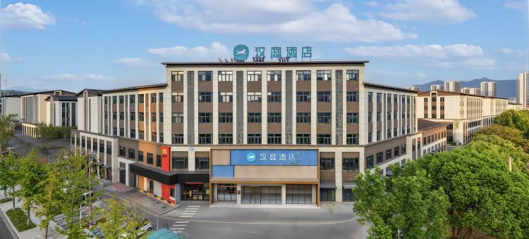 汉庭酒店(丽水江泰未来城店)图片