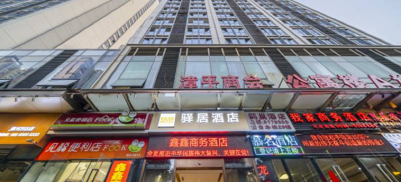 如家驿居酒店(漳州万达广场店)图片