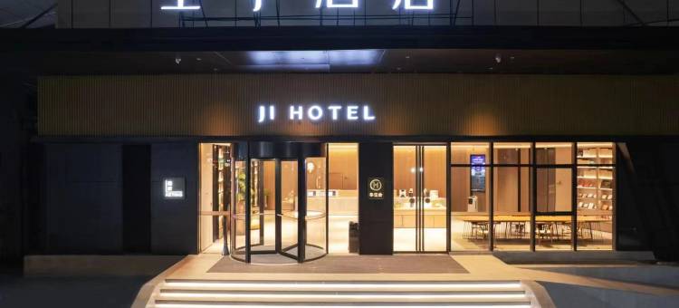 全季酒店(宁波江北奥体中心店)图片