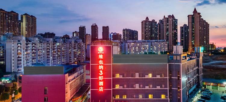 维也纳3好酒店(南宁火车东站店)图片