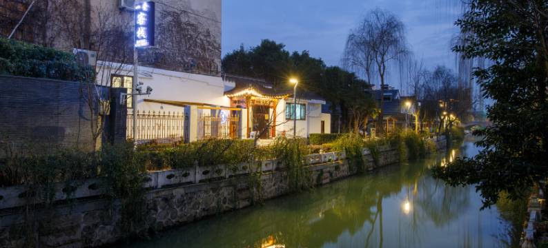 一舍客栈(扬州瘦西湖店)图片