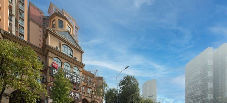 尚客优酒店(宜宾临港青年城店)图片