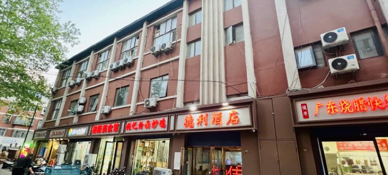 德利酒店(郑州二七广场人民路地铁站店)图片