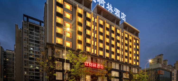 大余红树林酒店(汽车站店)图片