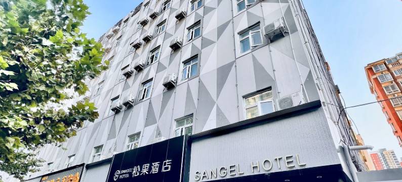 松果酒店(陇海东路火车站店)图片
