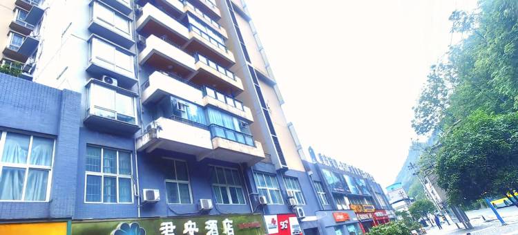 彭水君安酒店(两江广场店)图片