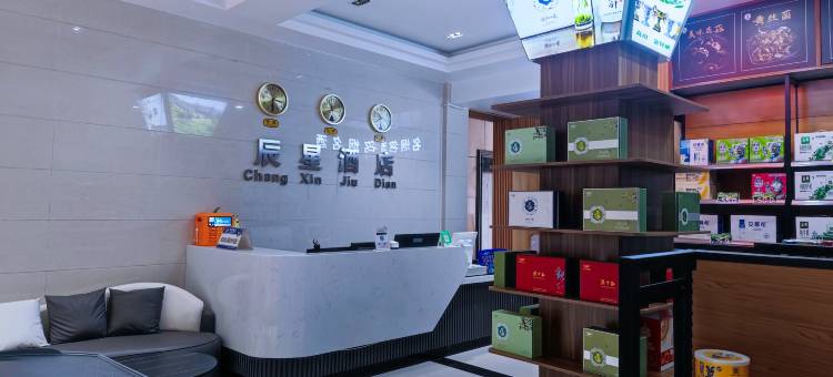 镇巴辰星酒店图片