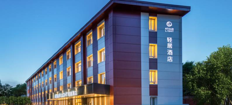 北京中关村人民大学地铁站轻居酒店图片