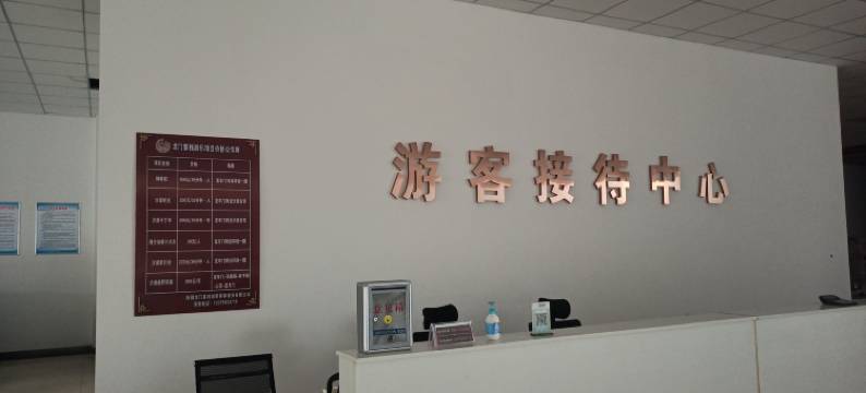 鄯善龙门客栈沙漠营地图片