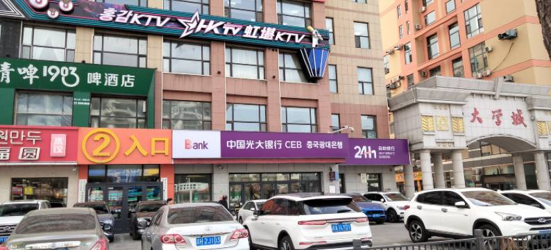 延吉金达莱吉祥民宿(延大店)图片