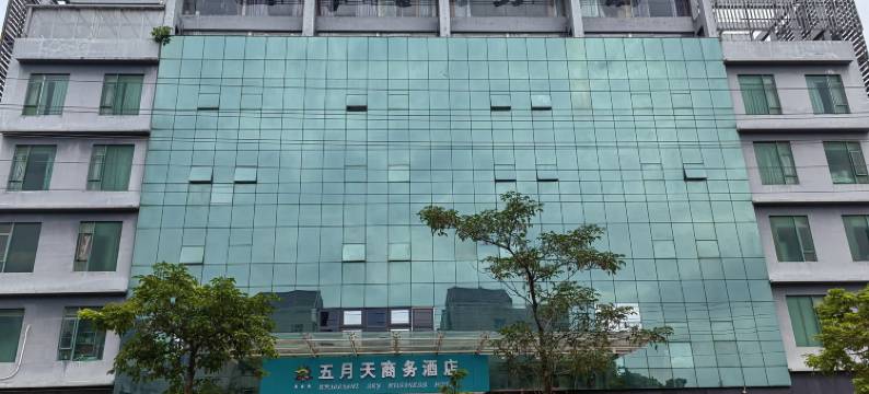 五月天商务酒店(珠海山姆印象城店)图片