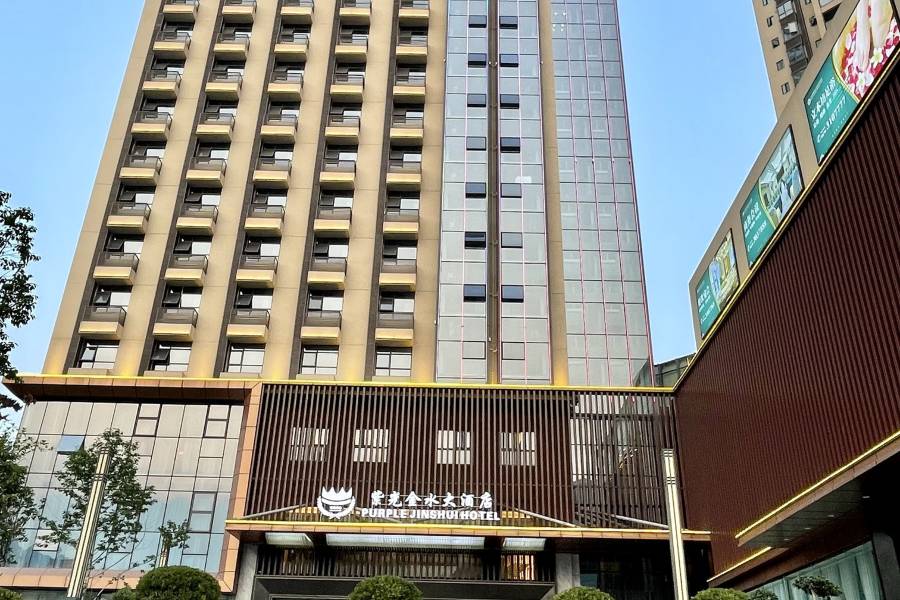 紫光金水大酒店