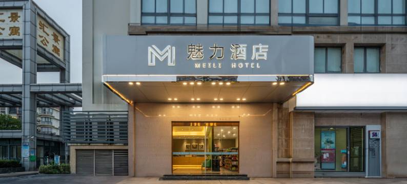 魅力酒店(昆山高铁南站火车站店)图片