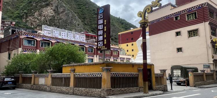 德格云端电竞酒店图片