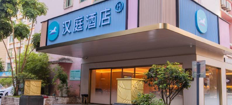 汉庭酒店(深圳竹子林地铁站店)图片