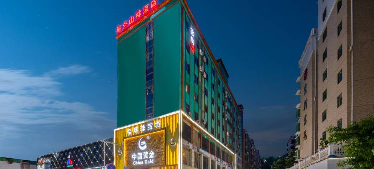 城外山林酒店(惠州水口人民路店)图片