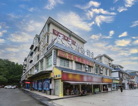 中方天天商务酒店