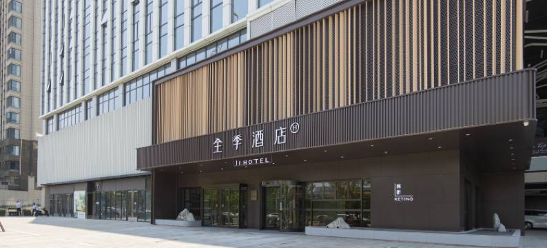 全季酒店(合肥会展中心包河大道店)图片