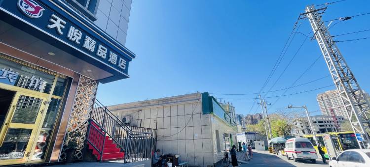 天悦精品酒店(医学院师范大学店)图片