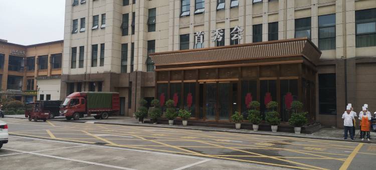 忠情商务酒店图片