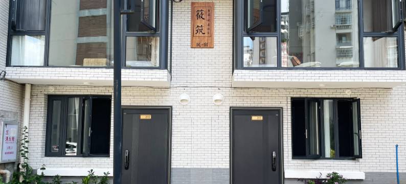 泰宁筱筑民宿图片
