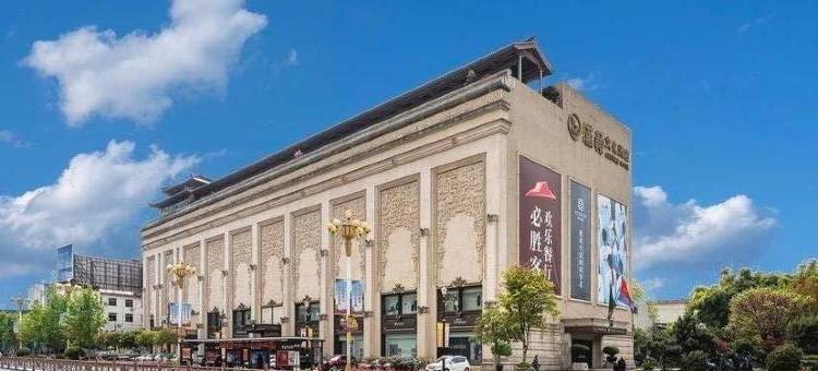 汉中汉艺文化酒店图片