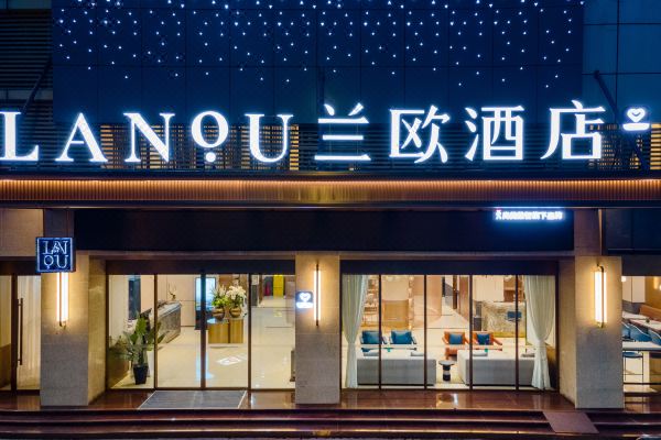 兰欧酒店(深圳东门罗湖口岸店)预订价格,联系电话位置地址【携程酒店