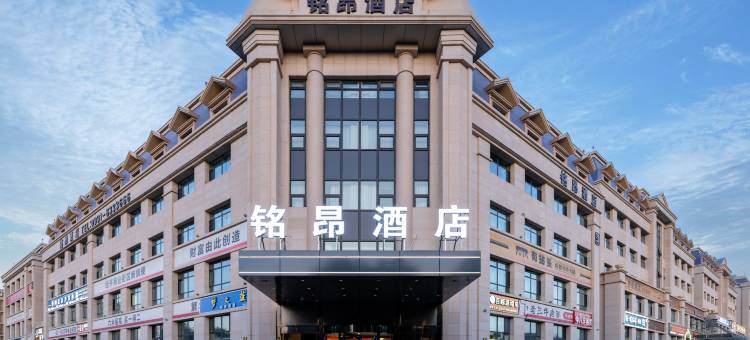 铭昂酒店(乌鲁木齐机场店)图片