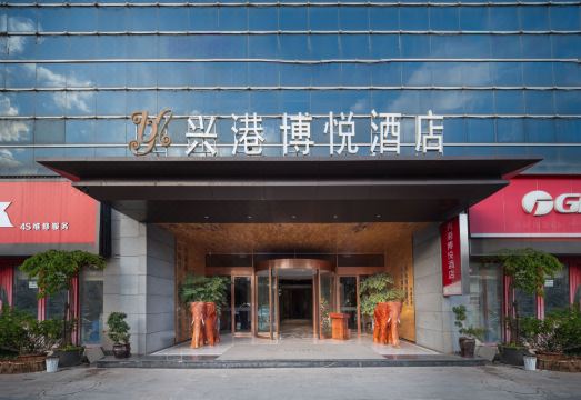 Xinggang Boyue HotelHotel Overview