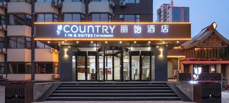 丽饴酒店(淄博万象汇八大局店)图片
