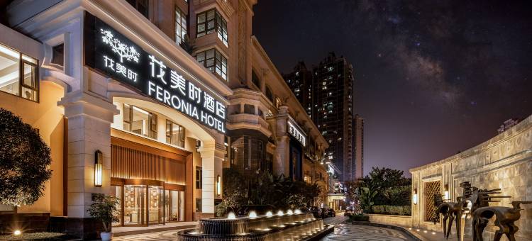 花美时酒店(成都极地海洋公园麓山国际店)图片