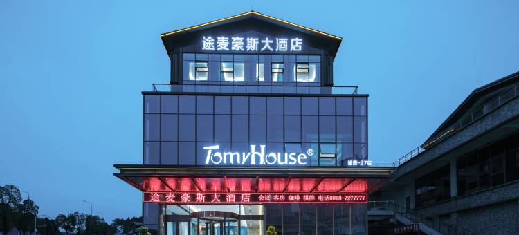 途麦豪斯大酒店(渠县文峰山店)图片