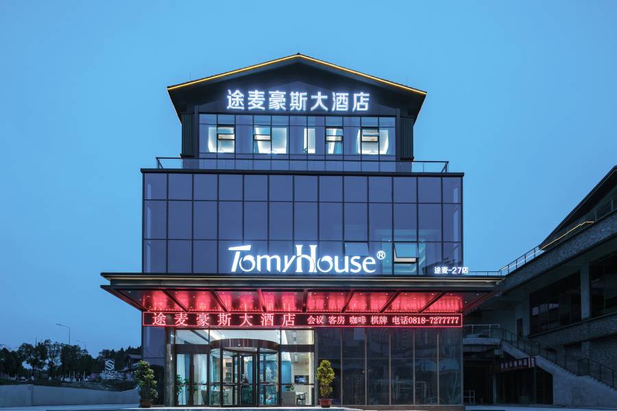 途麥豪斯大酒店(渠縣文峯山店)