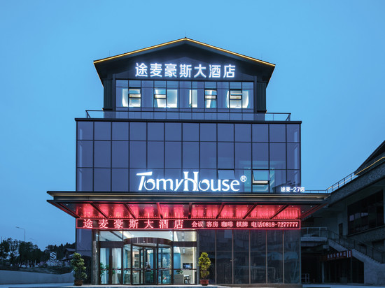 途麦豪斯大酒店(渠县文峰山店)
