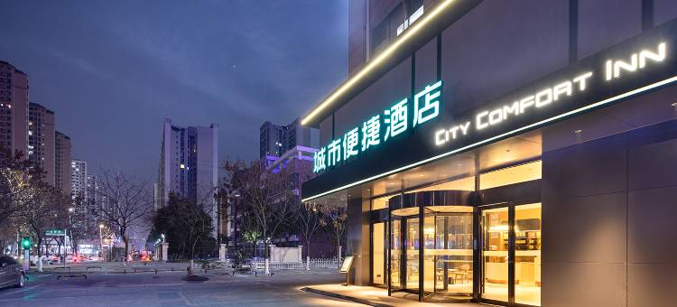 城市便捷酒店(襄阳民发世界城民发广场店)图片