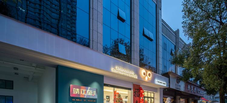 临海靖江里城市轻宿(银泰城耀达百货店)图片