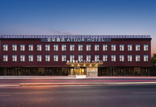 北京中关村学院桥地铁站亚朵酒店外景图