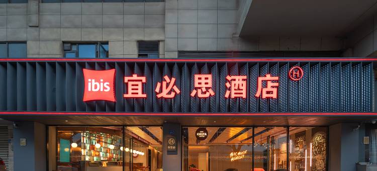 宜必思酒店(厦门东渡客运码头东渡路店)图片