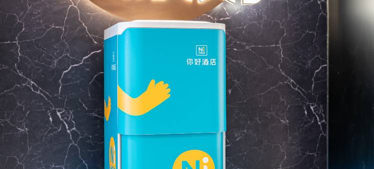 你好酒店(丽水松阳老街店)图片