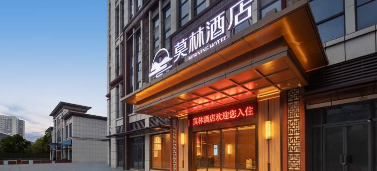 莫林酒店(长沙世界之窗湖南卫视店)图片