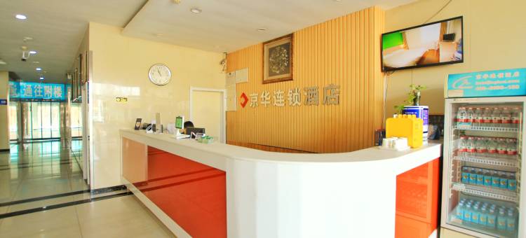 京华连锁酒店(邢台火车站店)图片