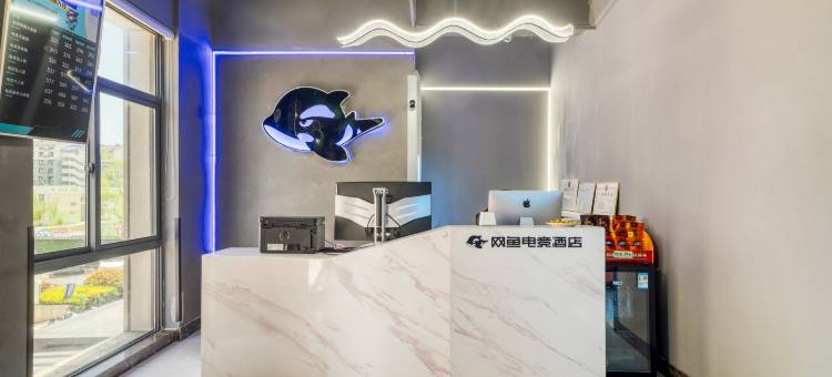 网鱼电竞酒店(杭州下沙大学城店)图片