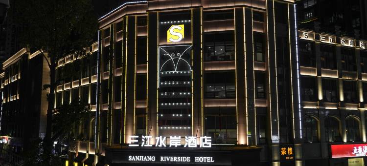 绵阳三江水岸酒店图片