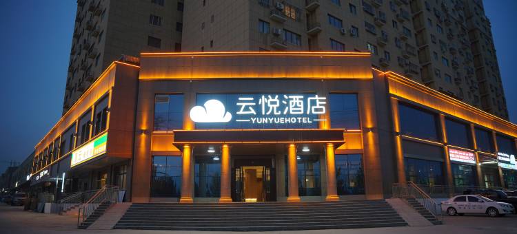 云悦酒店(吐鲁番鄯善县光明路店)图片
