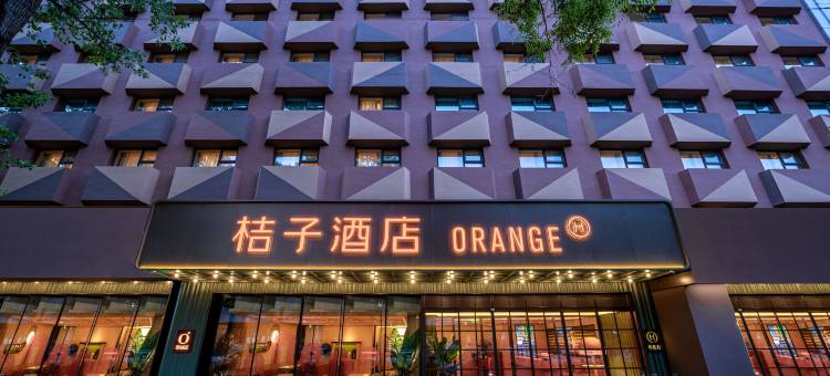 桔子酒店(北京国展三元桥地铁站店)图片